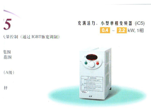 ������LS����) IC5ϵ�б�Ƶ��